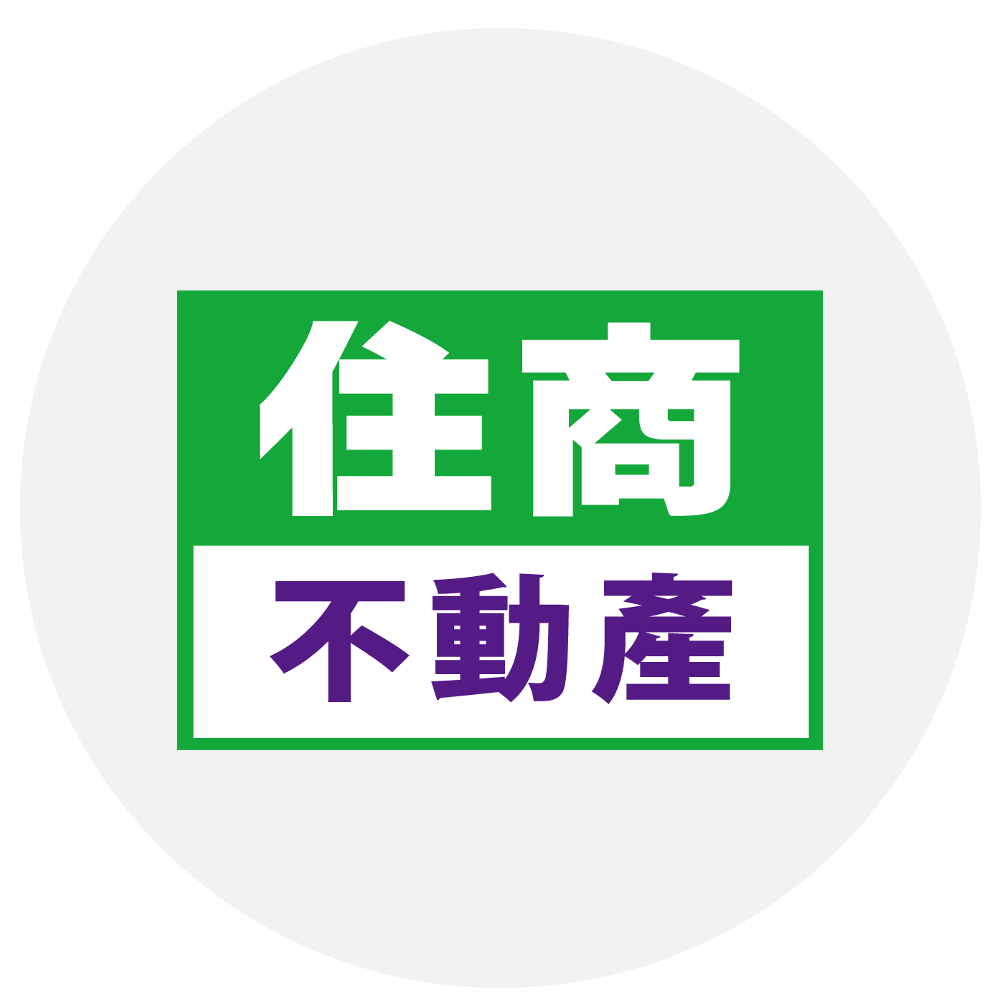 住商不动产