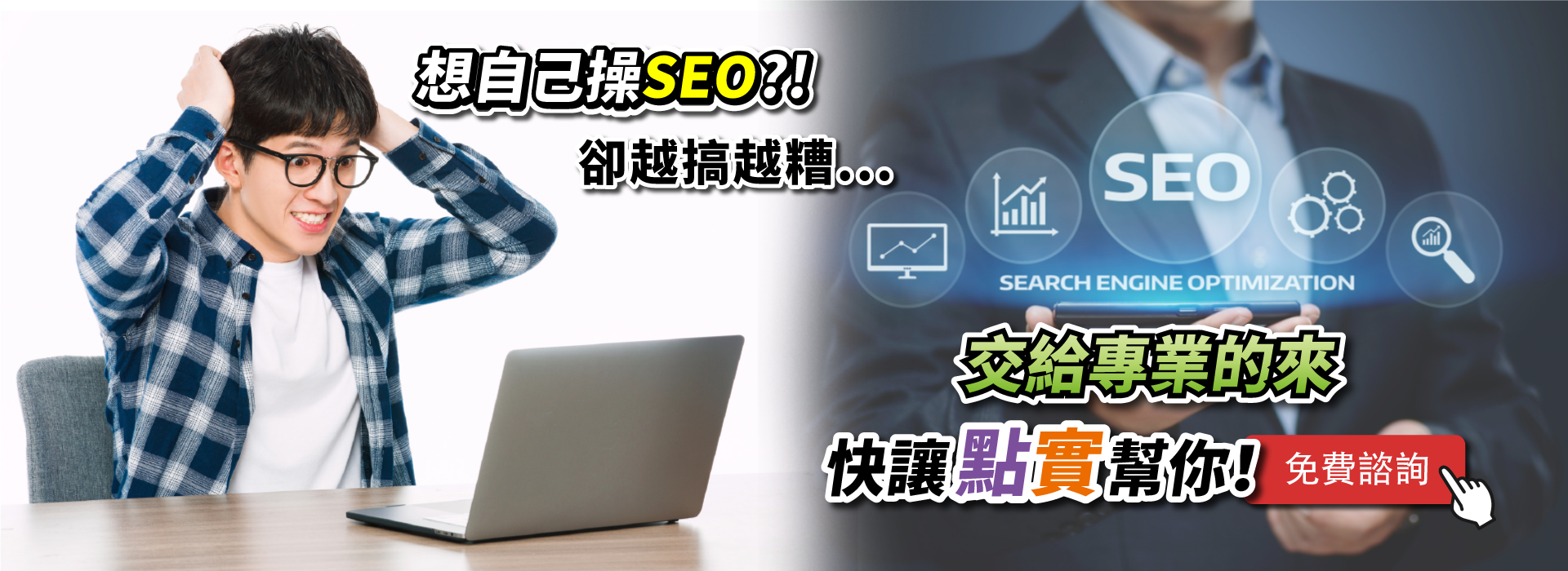 SEO優化