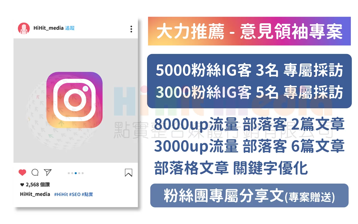 口碑行銷方式
