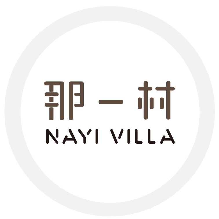那一村 Nayi Villa