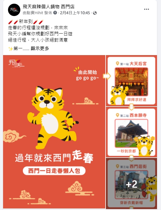 FB貼文尺寸