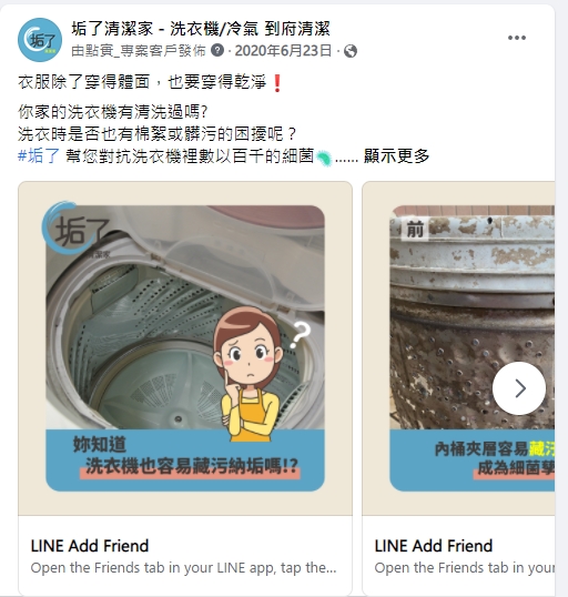 FB廣告