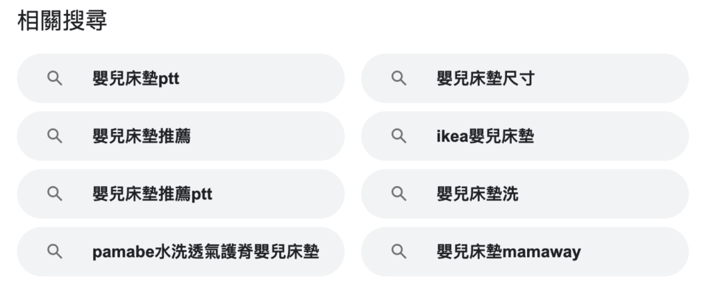 嬰兒床墊的相關搜尋結果推薦