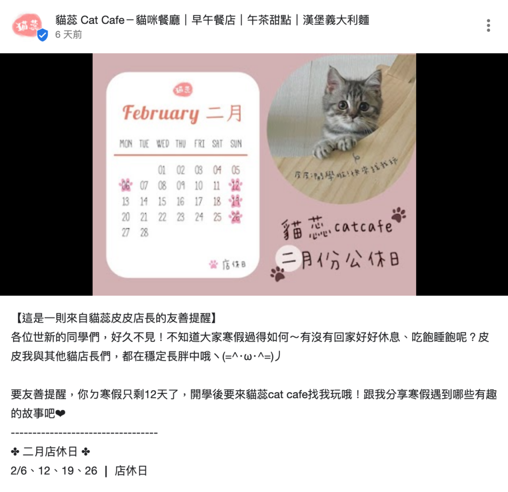 店家Google 商家行銷畫面