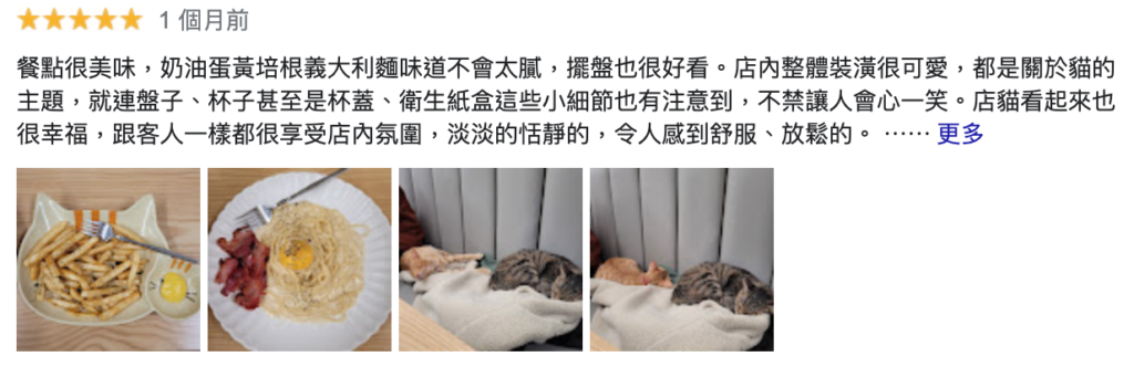 店家Google商家評論口碑行銷