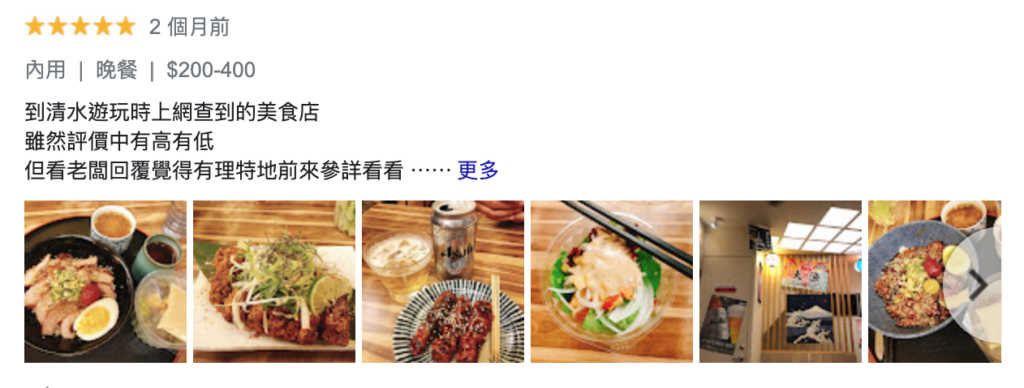 店家Google商家評論口碑行銷
