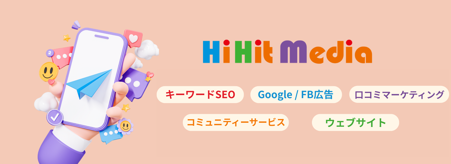 SEO優化