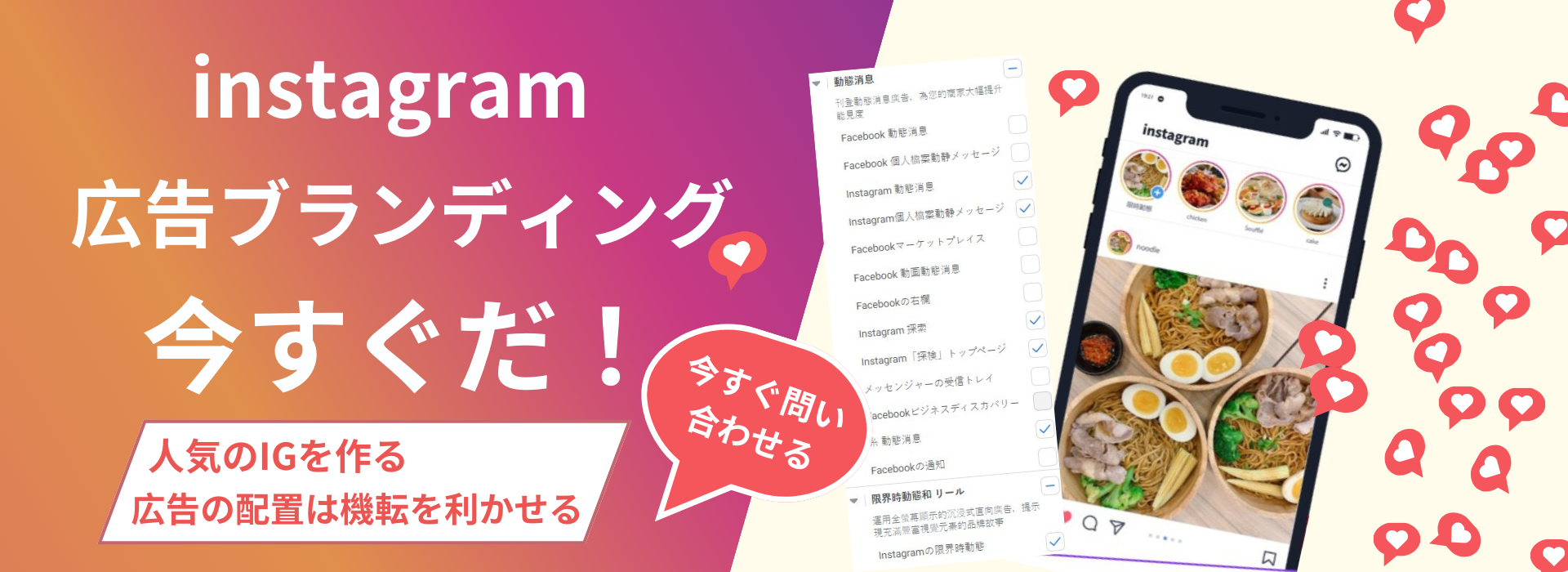 ig廣告優化 ig優化