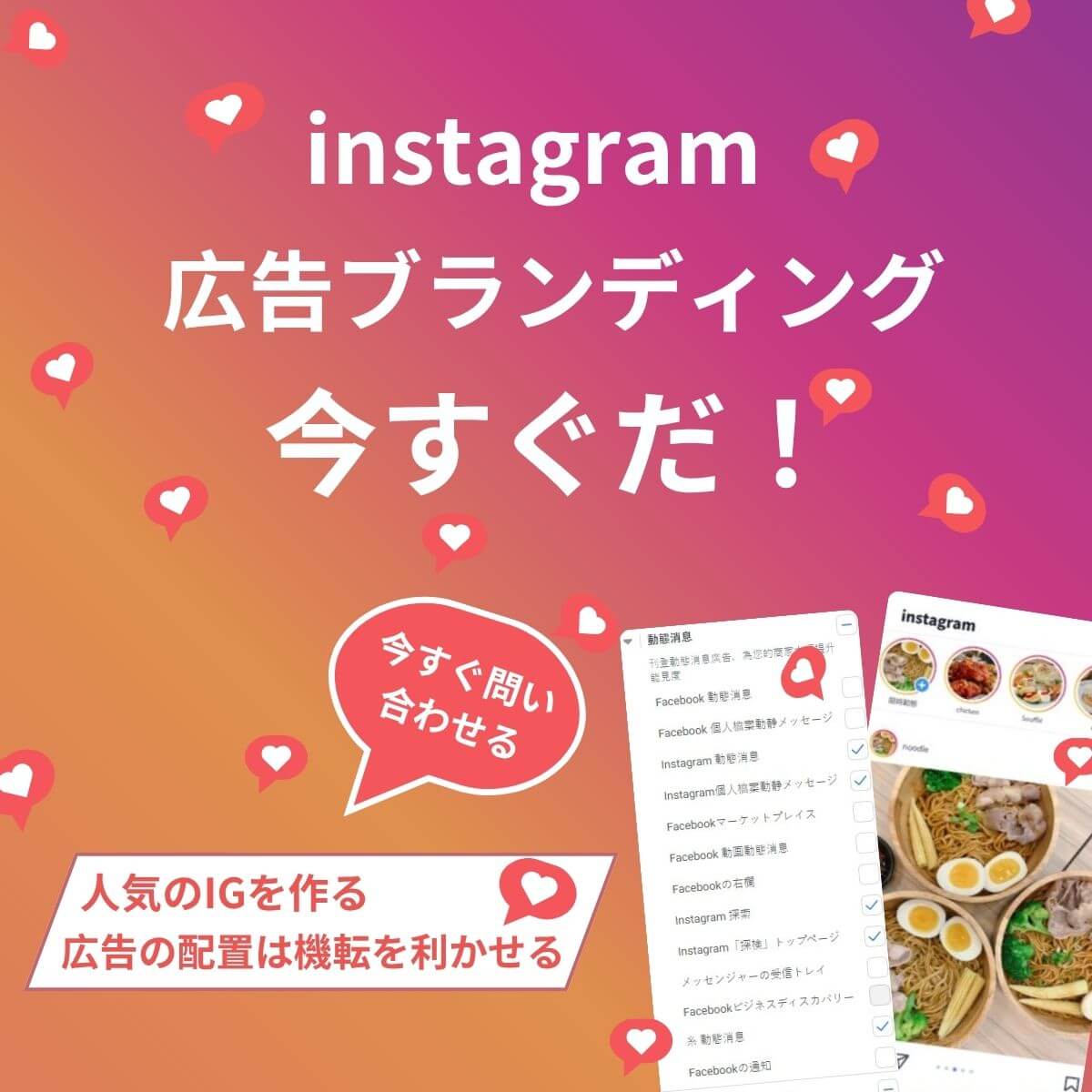 ig行銷