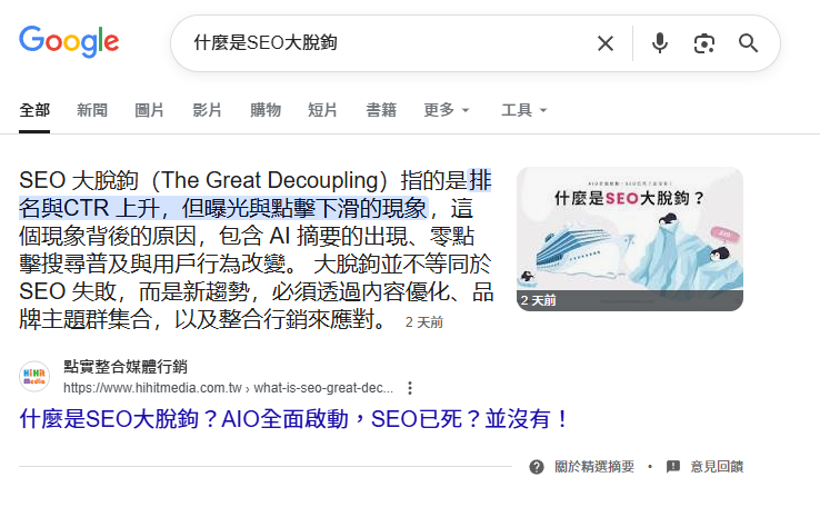 上精選摘要的畫面