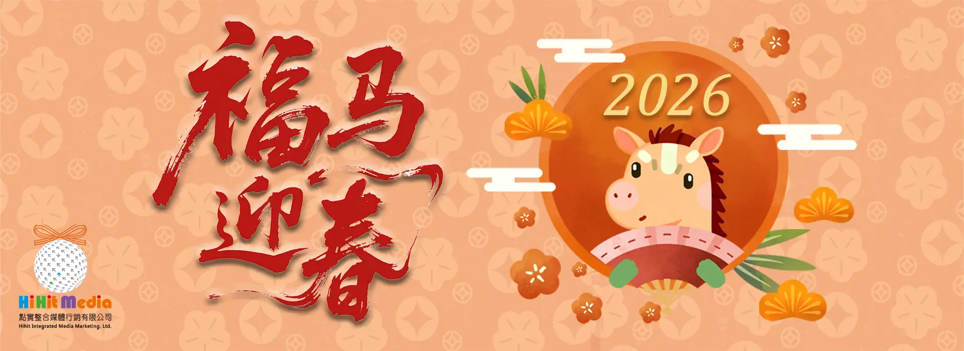 新年banner圖
