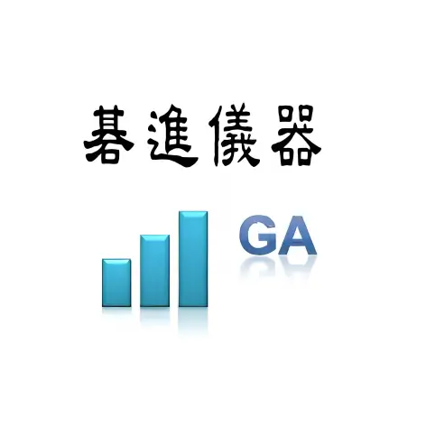 groundadvance